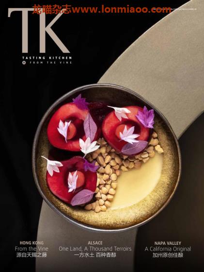 [香港版]TK Tasting Kitchen 美食PDF电子杂志 Issue 36